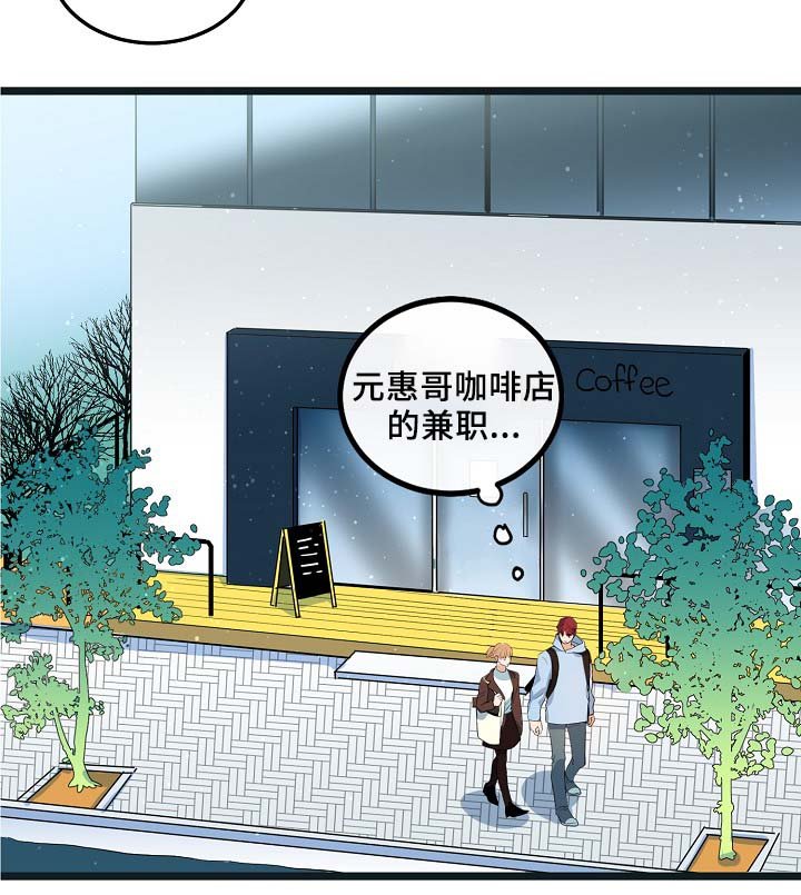 第54章：受伤