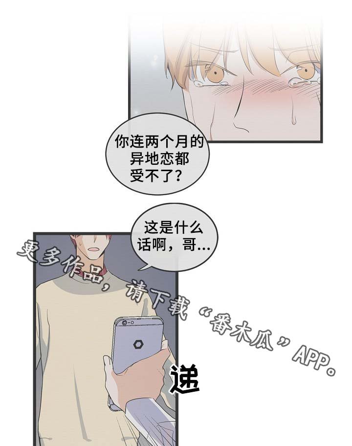 第54章：受伤