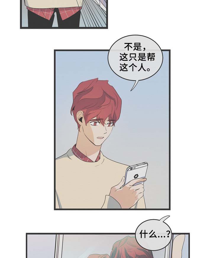 第54章：受伤