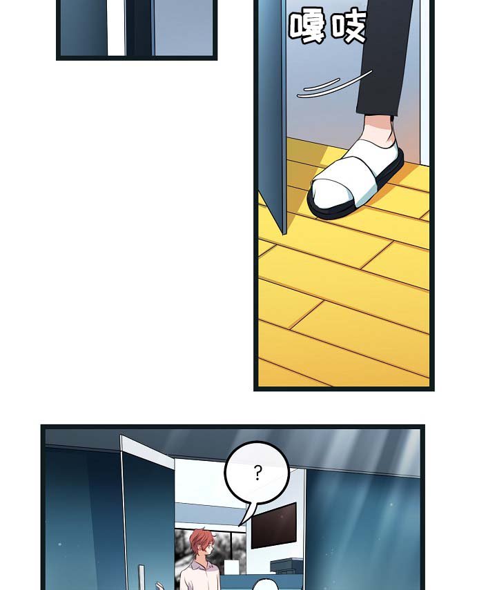 第54章：受伤