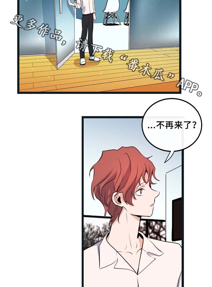 第54章：受伤
