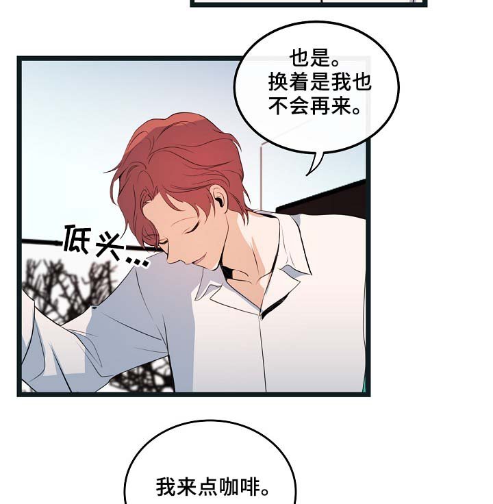 第54章：受伤