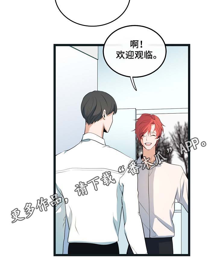 第54章：受伤