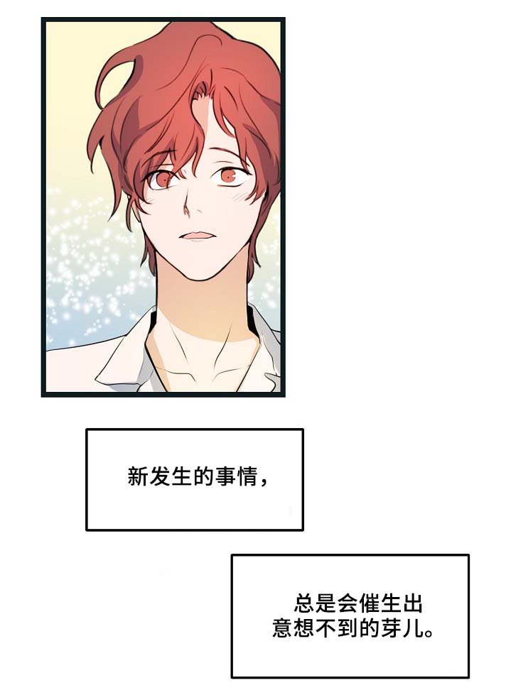 第54章：受伤