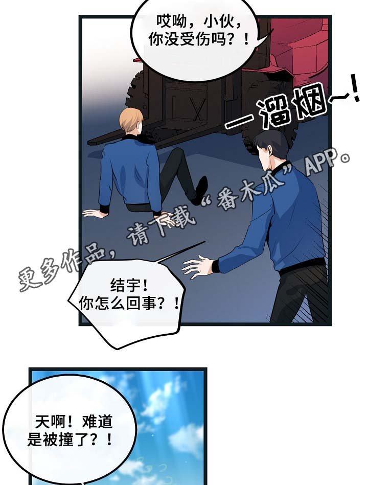第54章：受伤