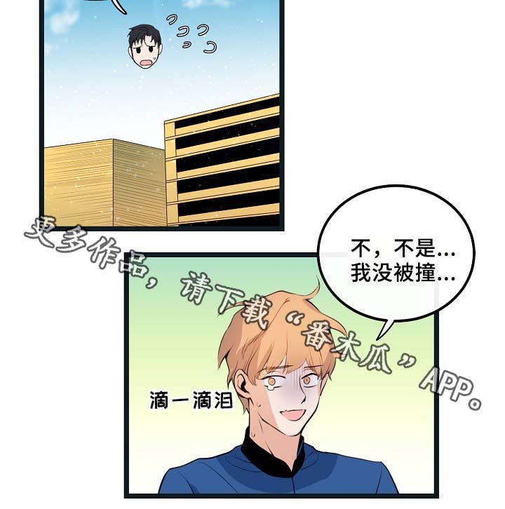 第54章：受伤