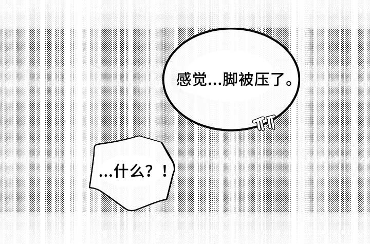 第54章：受伤