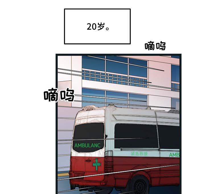 第54章：受伤