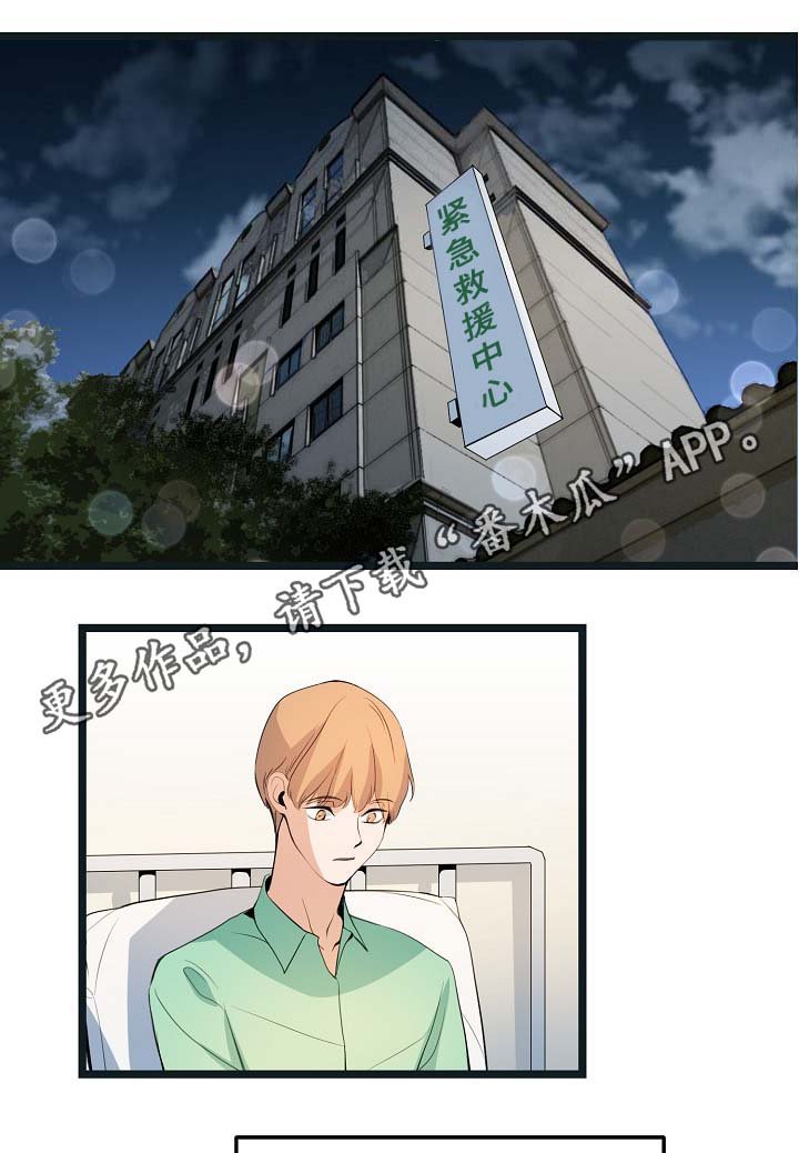 第54章：受伤