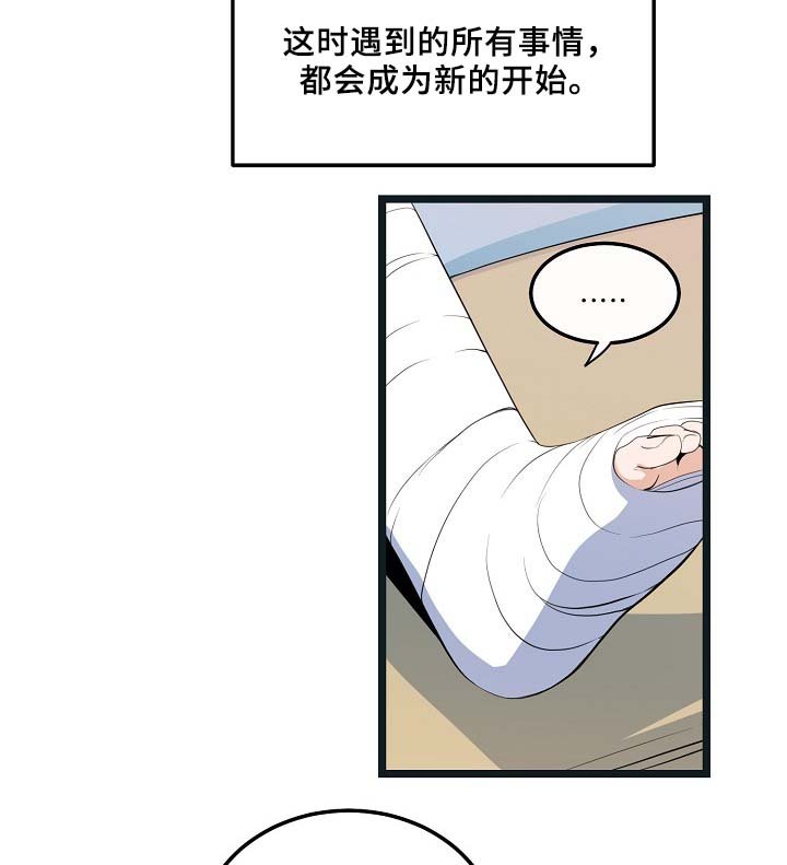 第54章：受伤