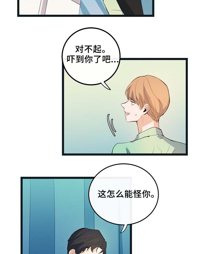 第54章：受伤