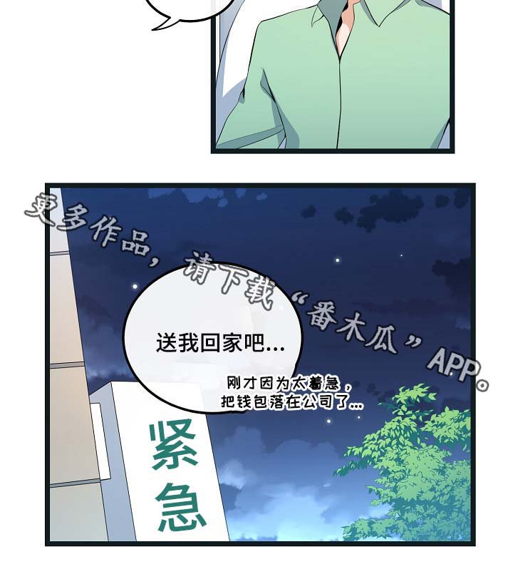 第54章：受伤