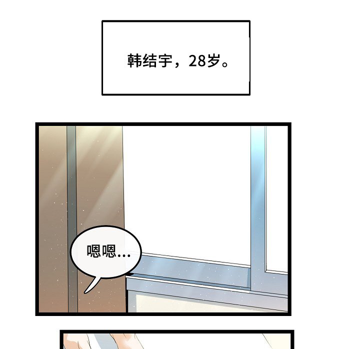 第55章：稳定的人生