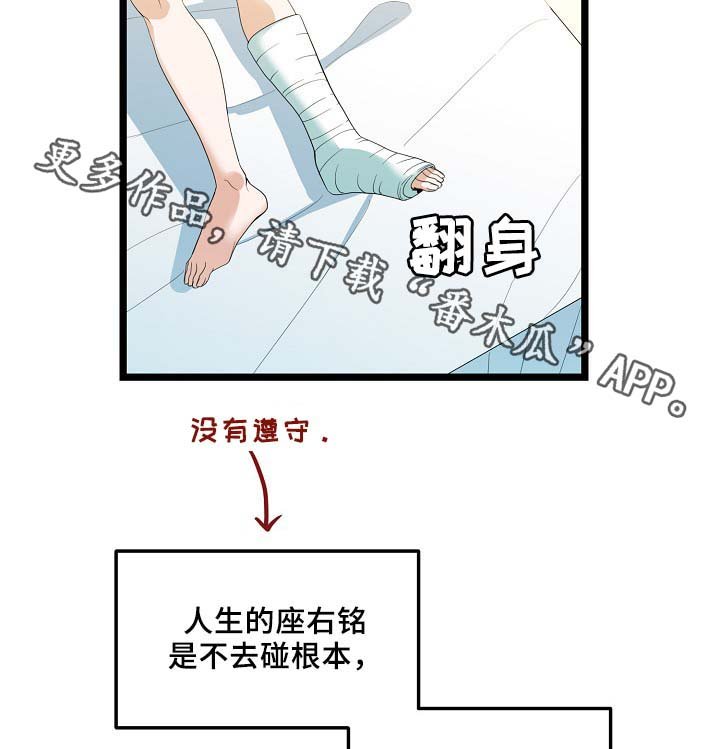 第55章：稳定的人生