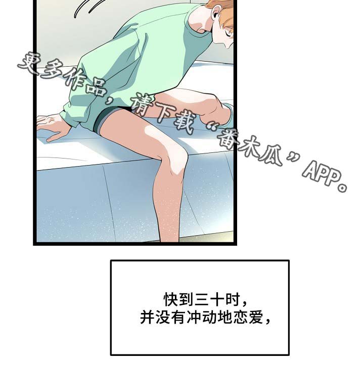 第55章：稳定的人生