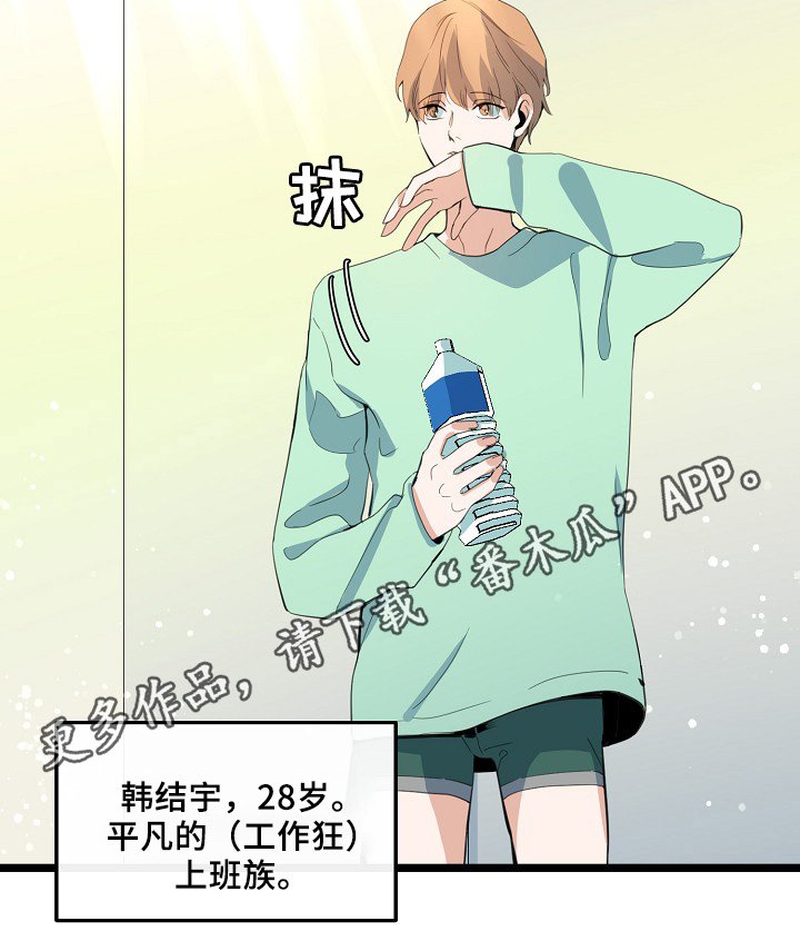 第55章：稳定的人生