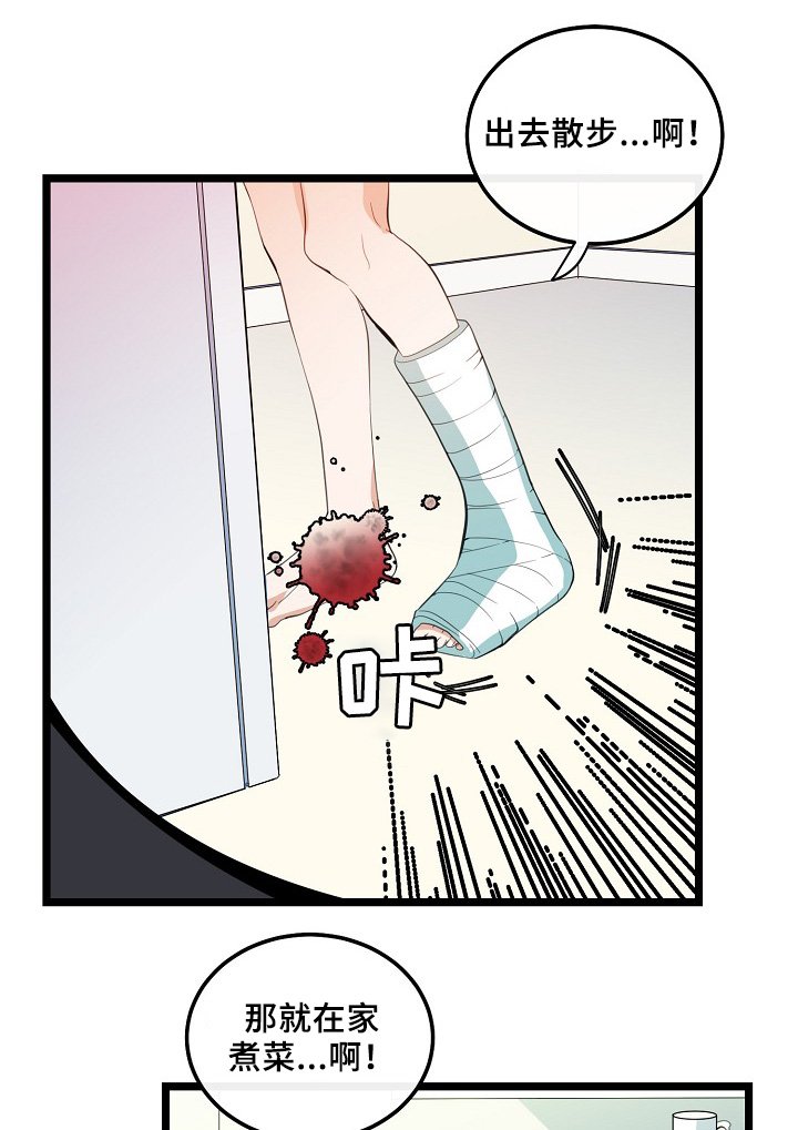 第55章：稳定的人生
