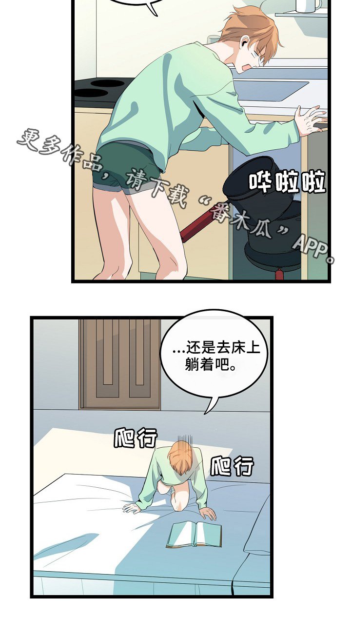 第55章：稳定的人生