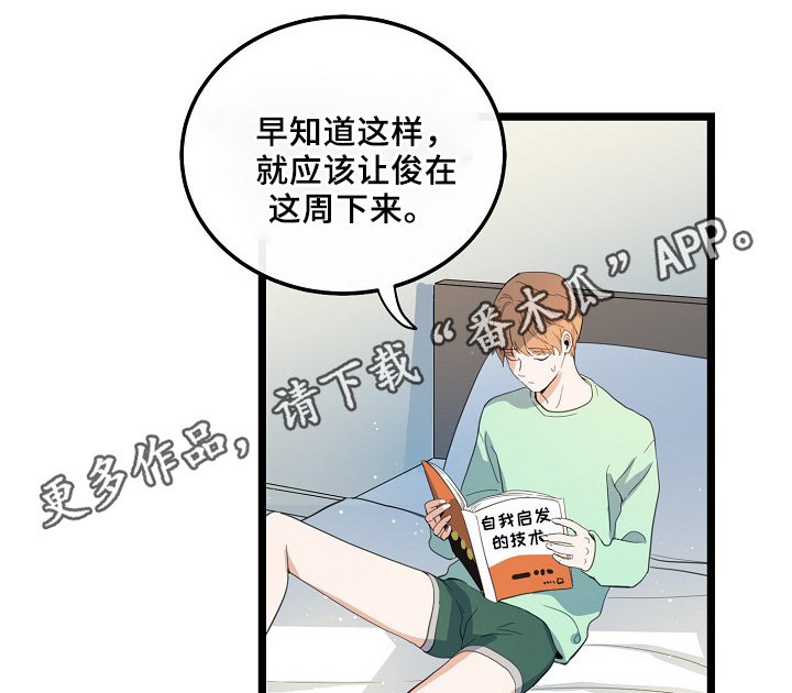 第55章：稳定的人生