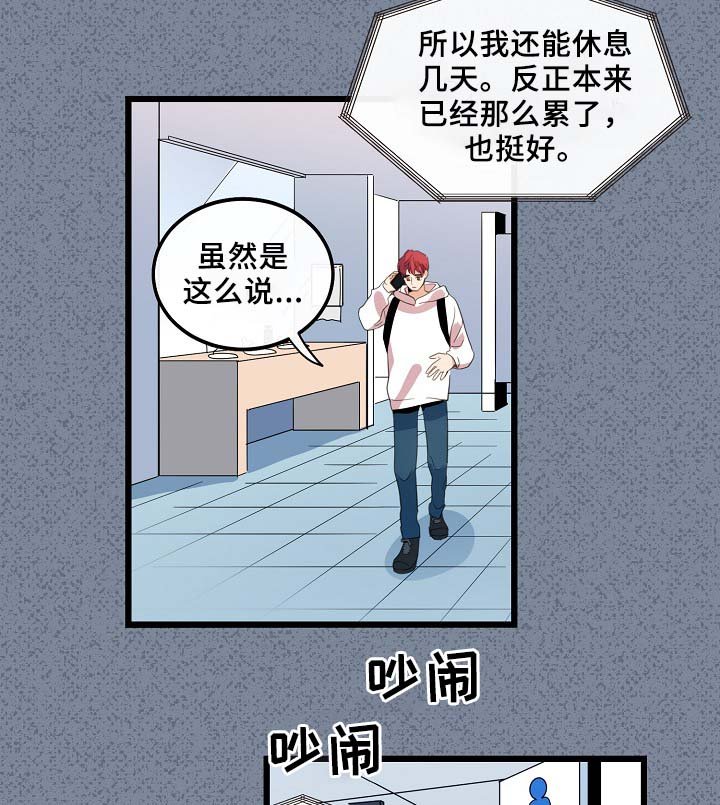 第55章：稳定的人生