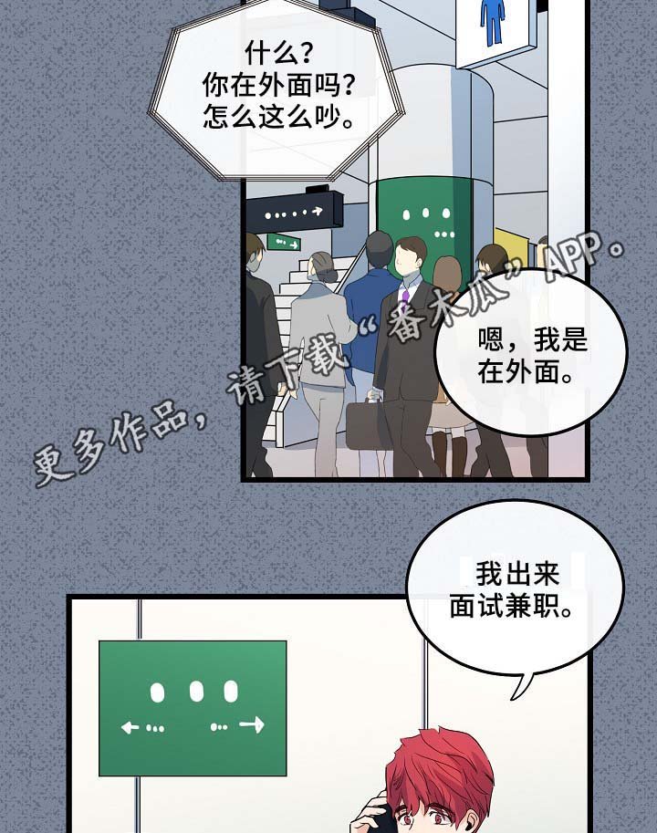 第55章：稳定的人生