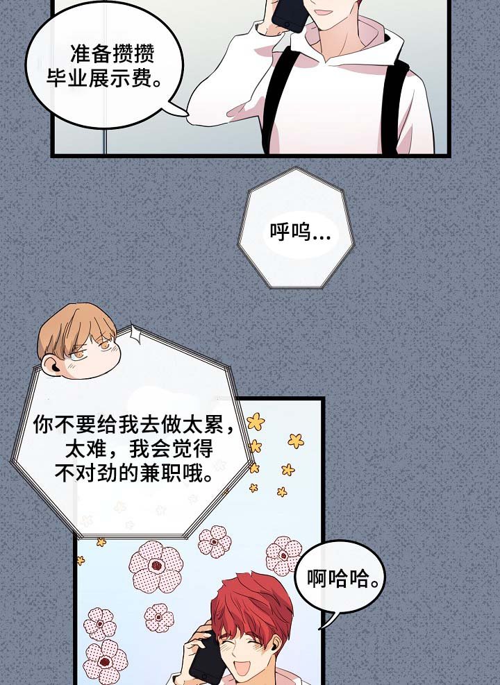 第55章：稳定的人生