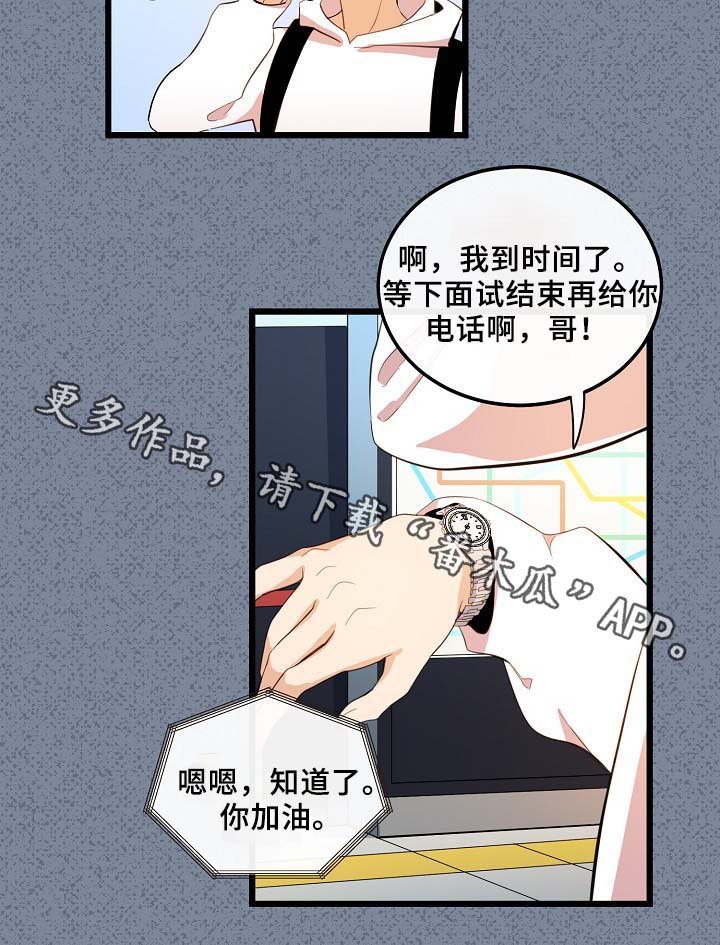 第55章：稳定的人生
