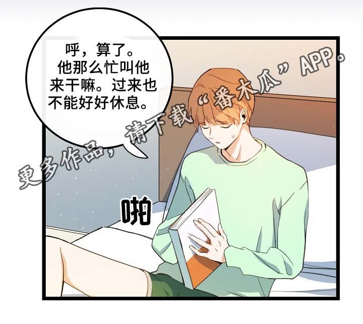 第55章：稳定的人生
