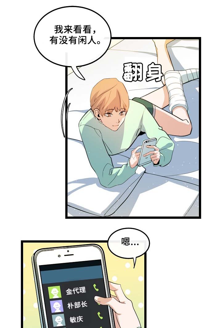 第55章：稳定的人生