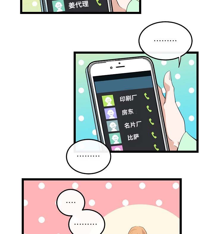 第55章：稳定的人生