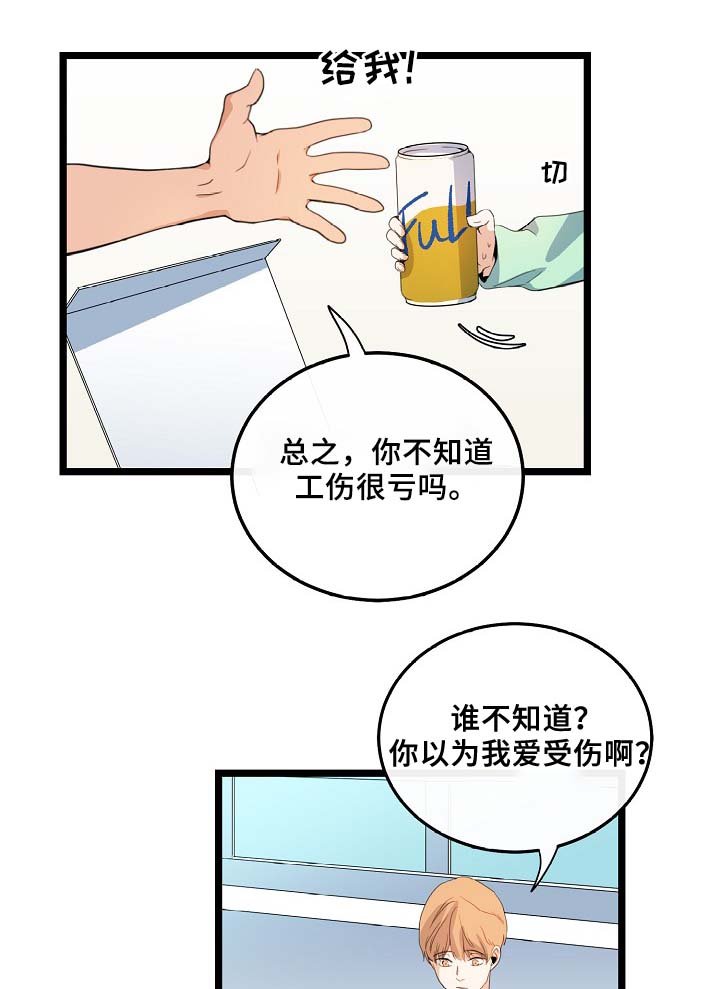 第55章：稳定的人生
