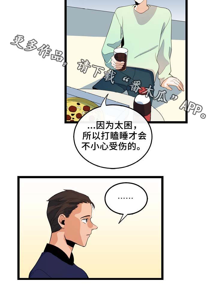 第55章：稳定的人生