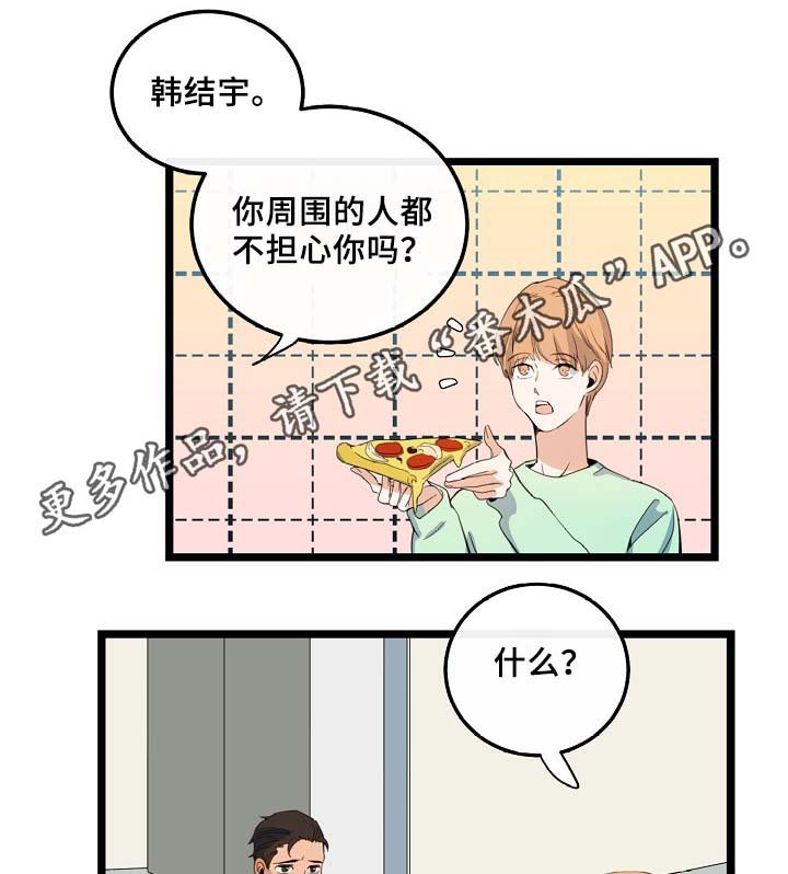 第56章：其实很爽的