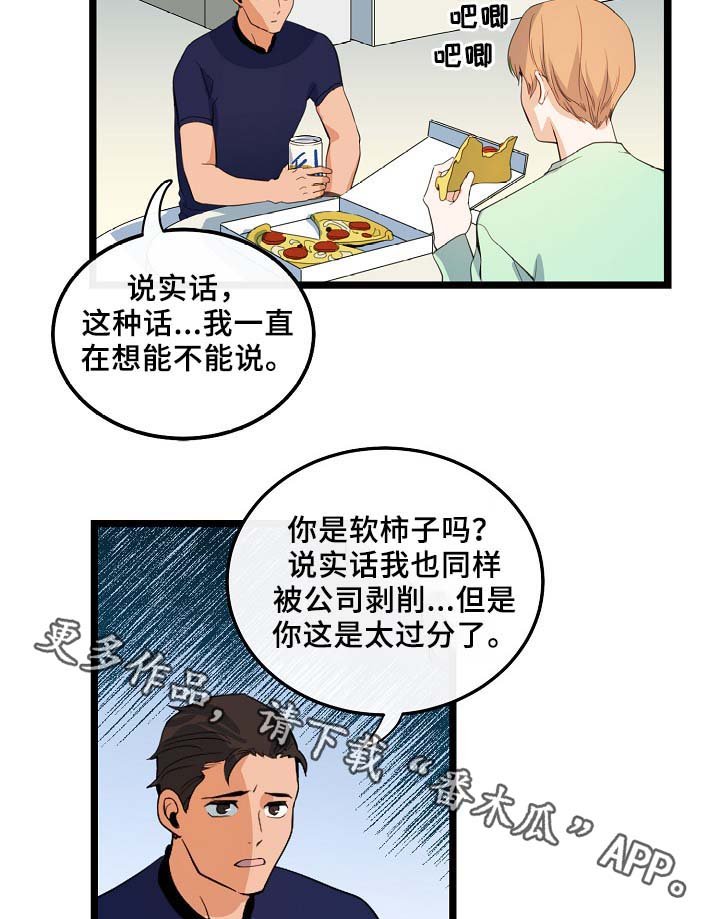 第56章：其实很爽的