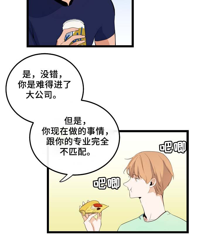 第56章：其实很爽的