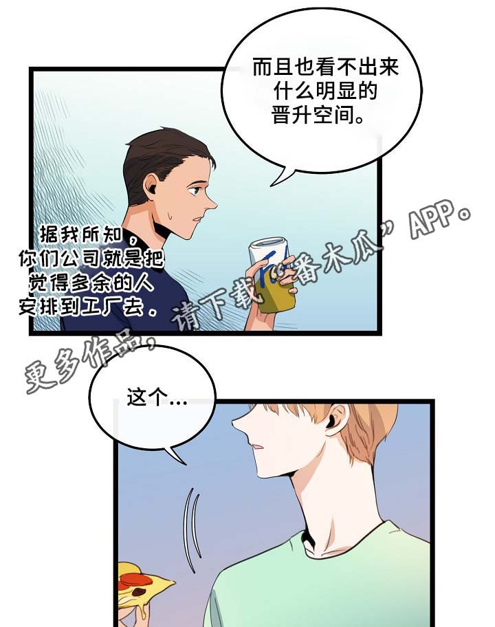 第56章：其实很爽的