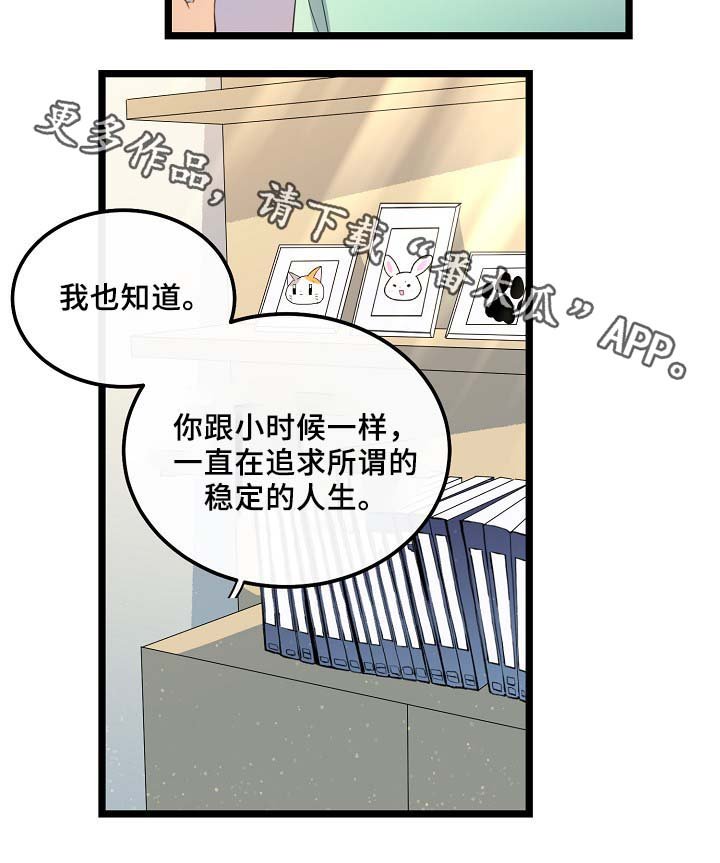 第56章：其实很爽的