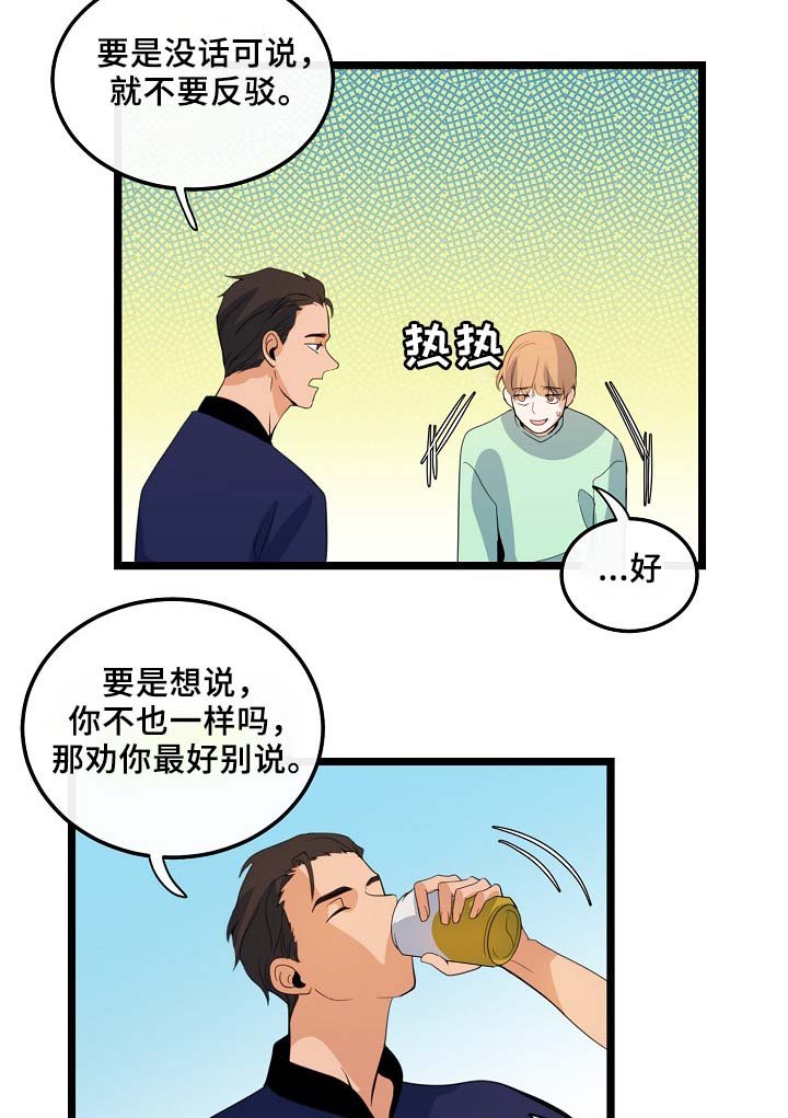 第56章：其实很爽的