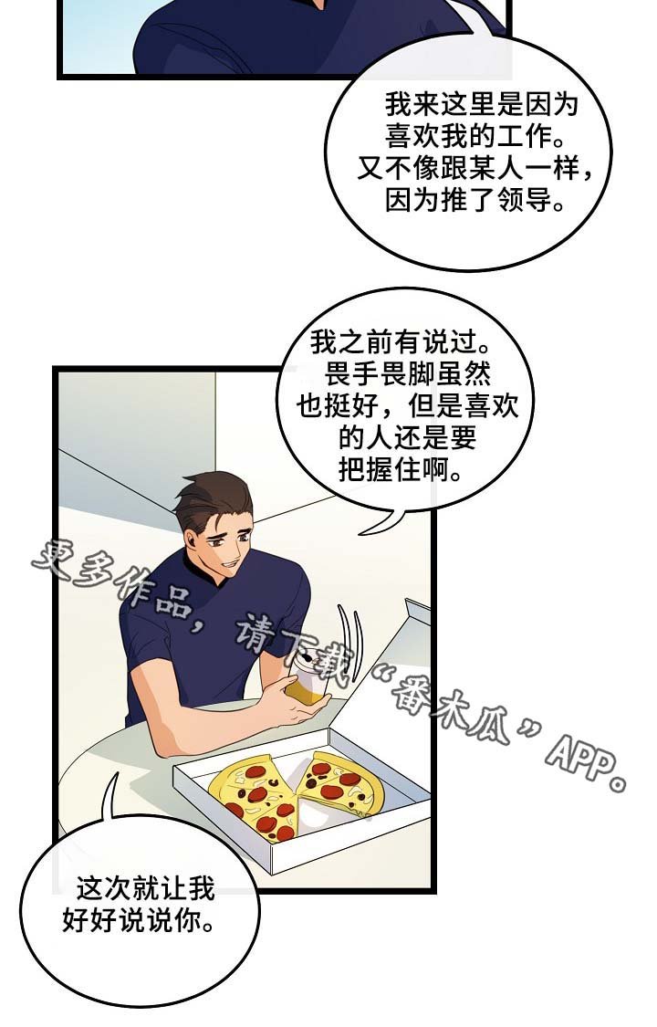 第56章：其实很爽的