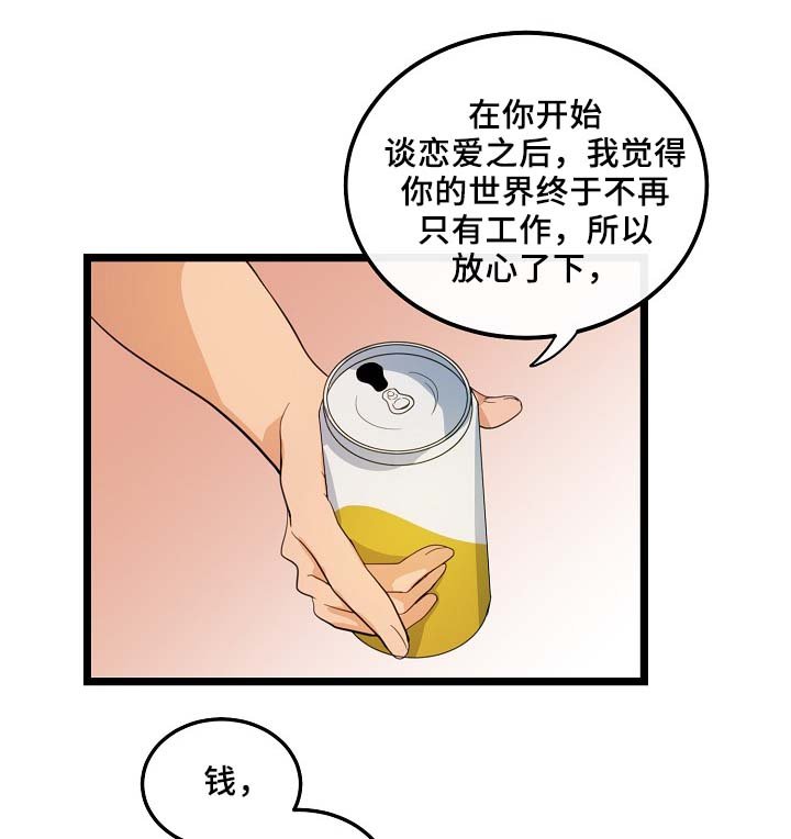 第56章：其实很爽的