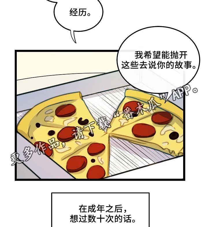 第56章：其实很爽的