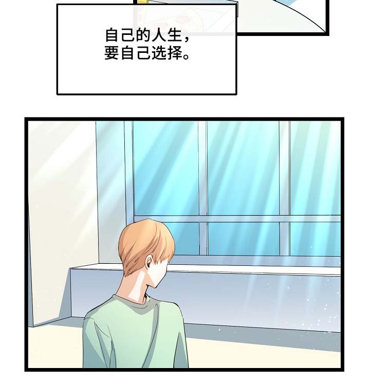 第56章：其实很爽的