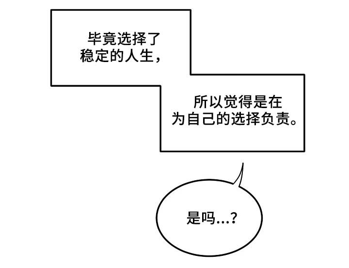 第56章：其实很爽的