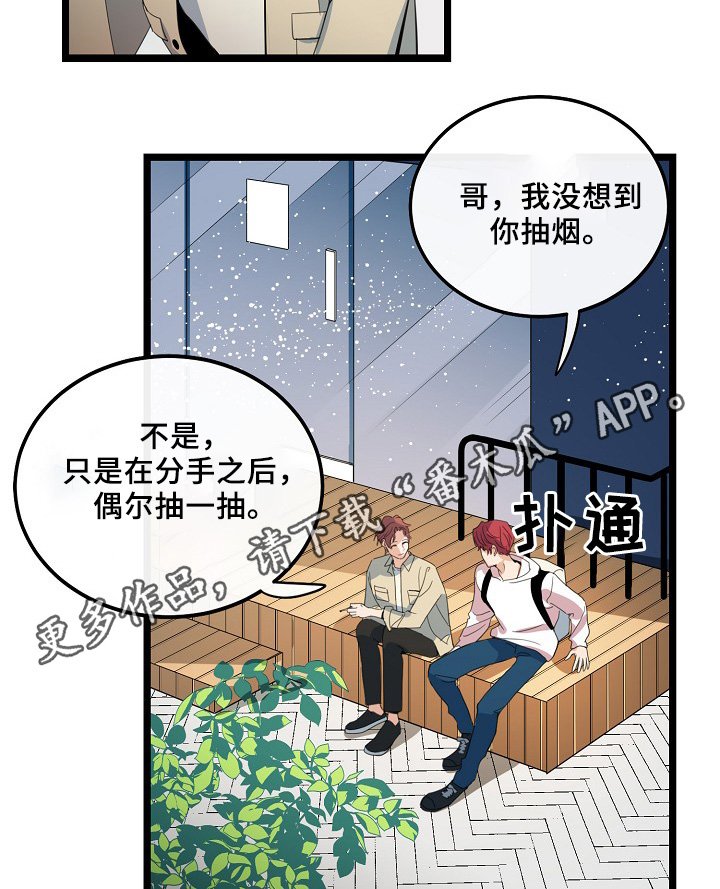 第56章：其实很爽的