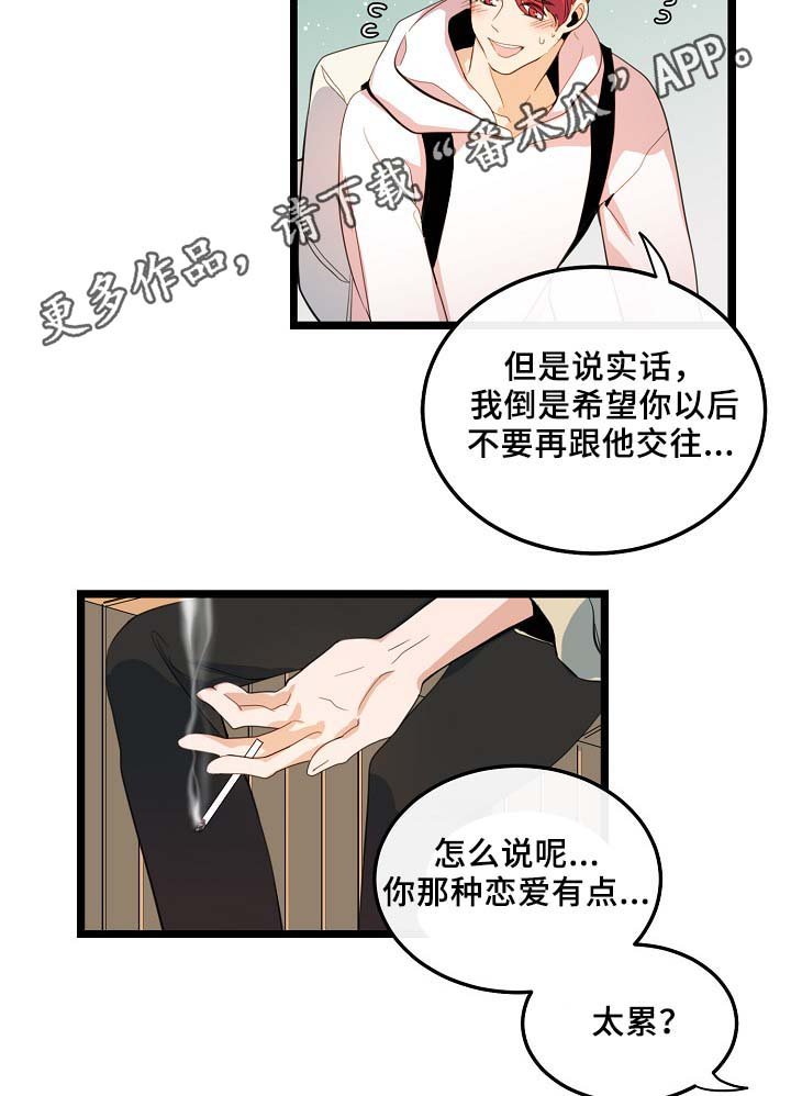 第56章：其实很爽的