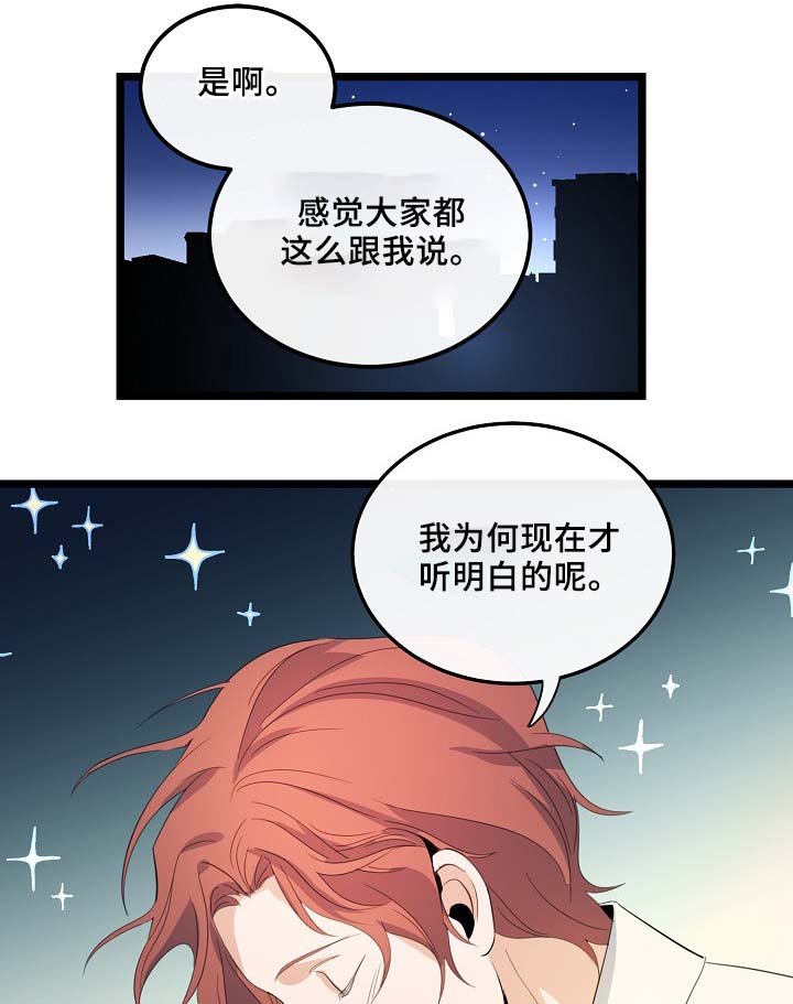 第56章：其实很爽的