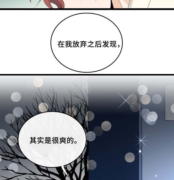 第56章：其实很爽的