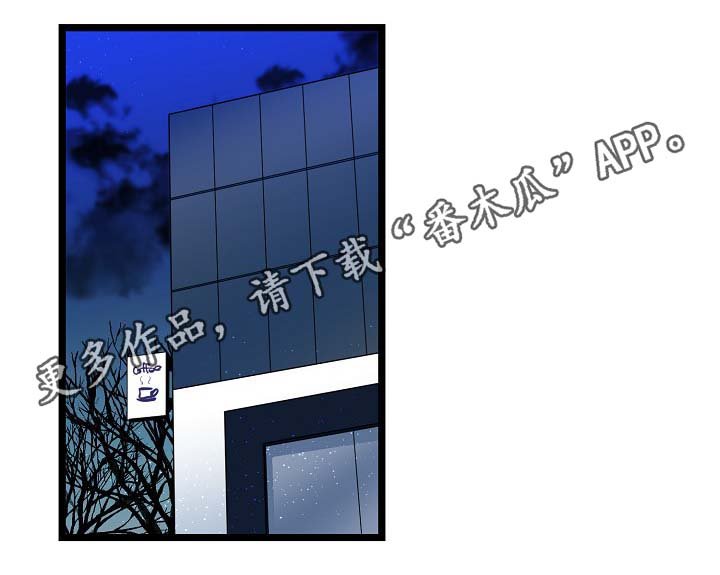 第57章：咖啡店