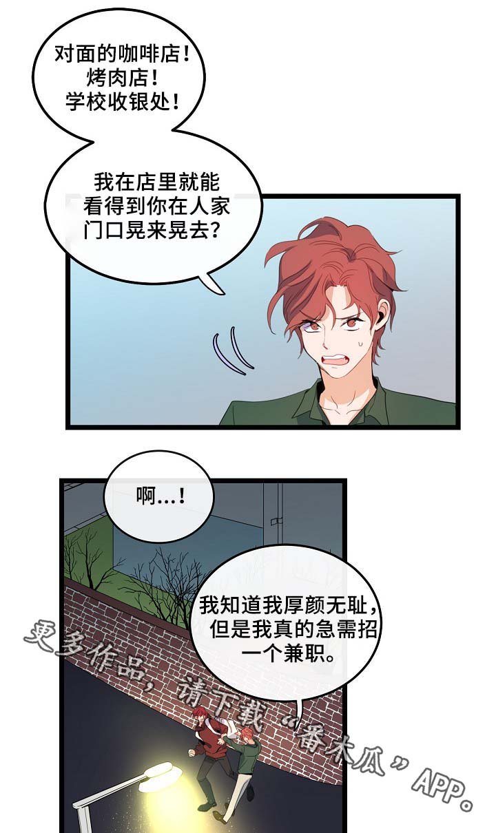 第57章：咖啡店