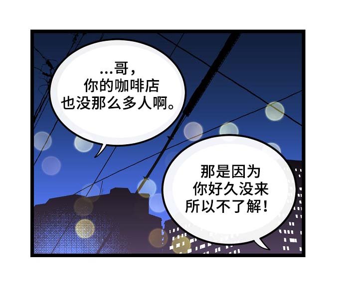 第57章：咖啡店